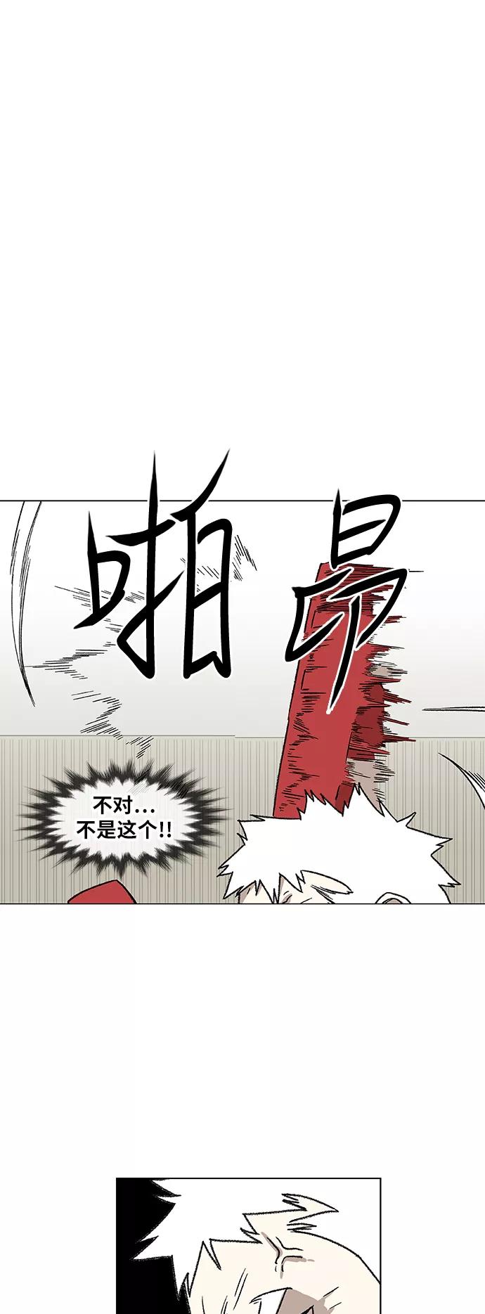 《拳击手》第57话 约会（2） 第63页