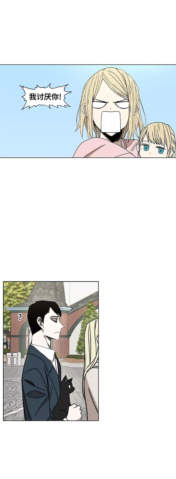 《拳击手》第57话 约会（2） 第5页