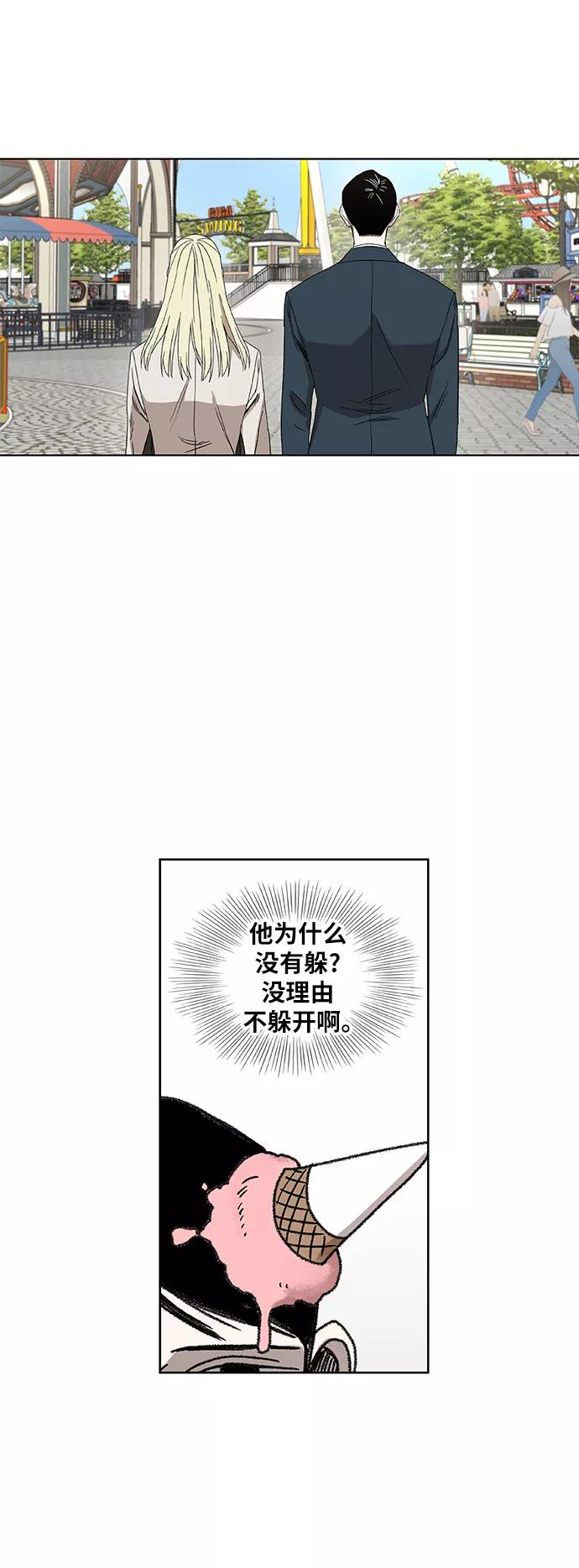 《拳击手》第57话 约会（2） 第32页