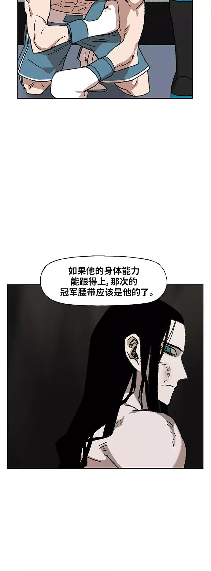 《拳击手》第57话 约会（2） 第26页