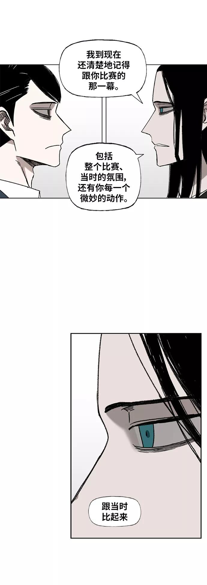 《拳击手》第57话 约会（2） 第14页