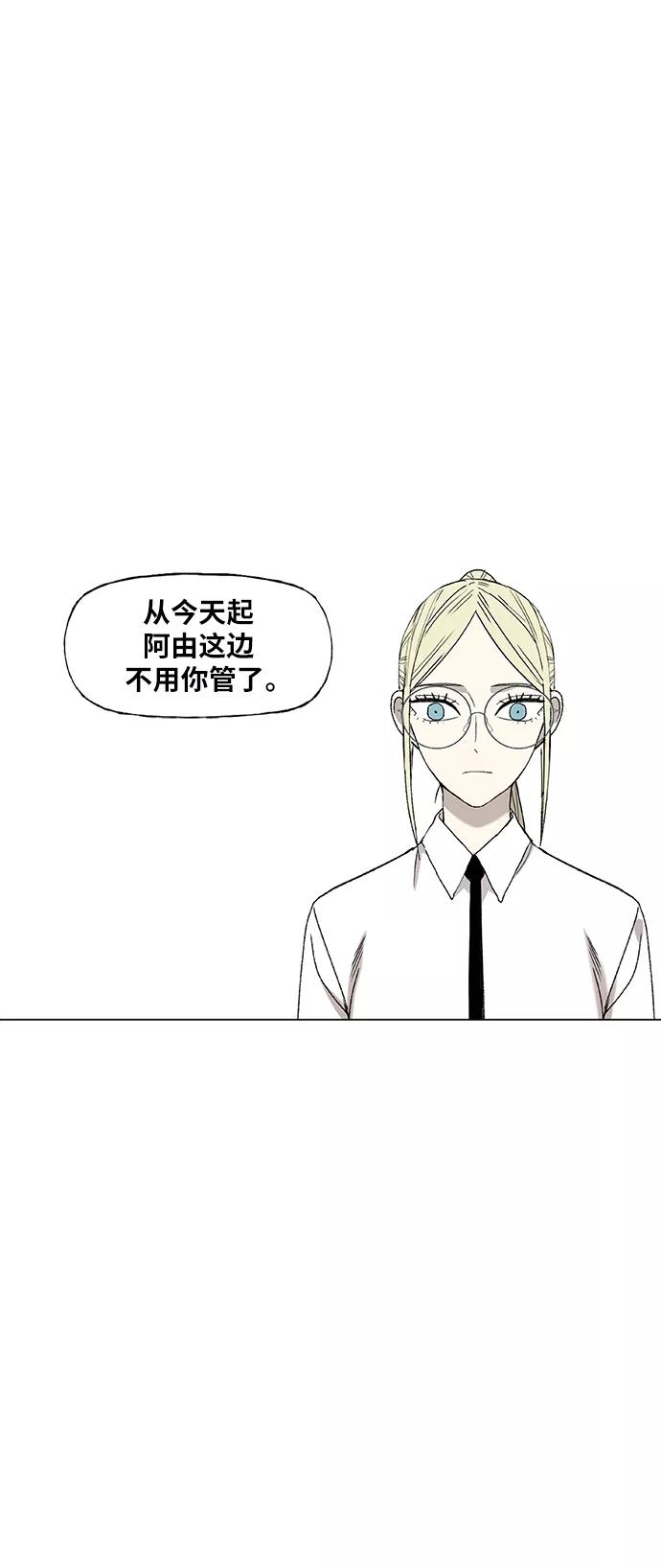 《拳击手》第57话 约会（2） 第68页