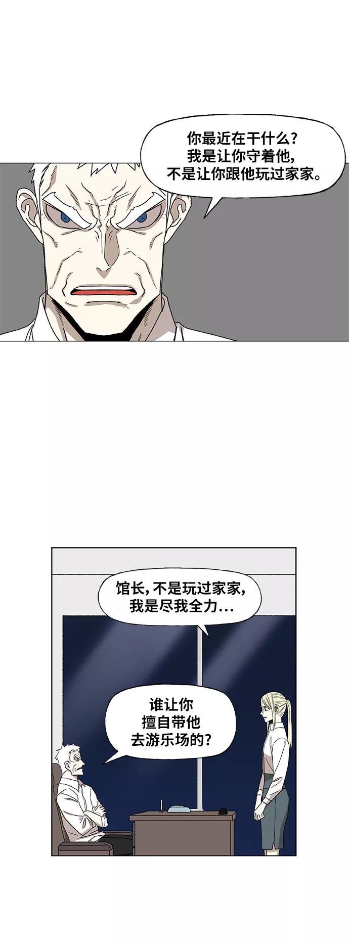 《拳击手》第57话 约会（2） 第65页