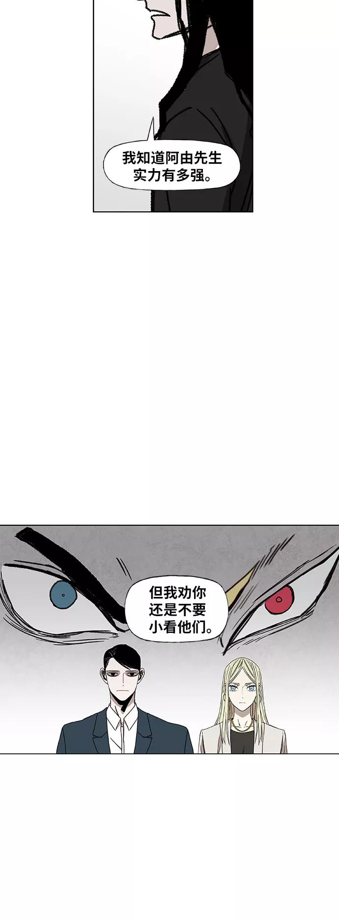 《拳击手》第57话 约会（2） 第29页