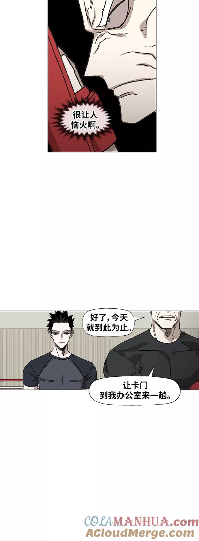 《拳击手》第57话 约会（2） 第64页