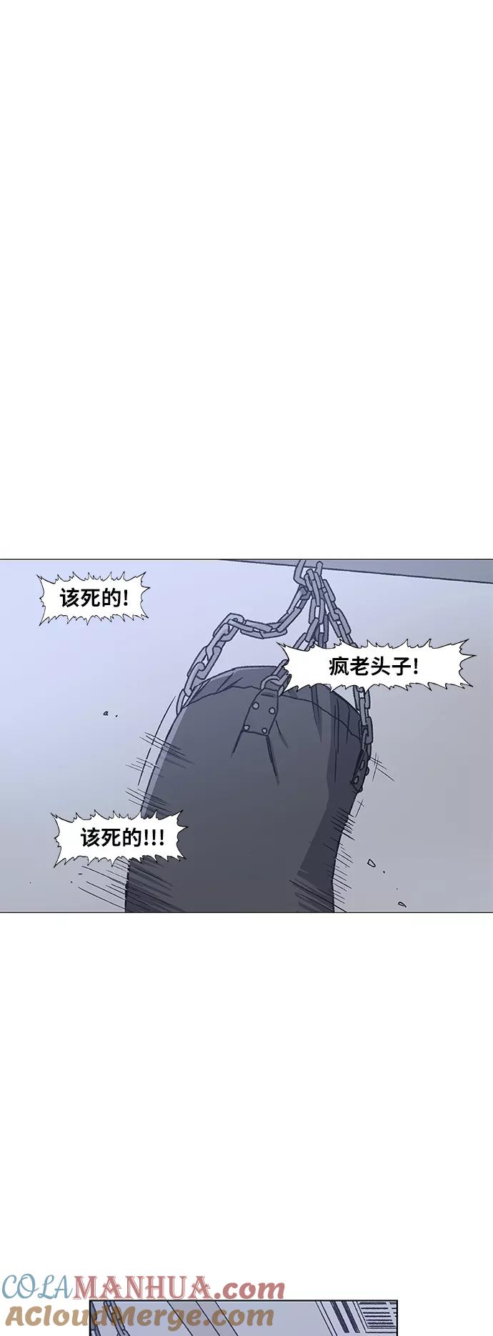 《拳击手》第58话 破局 第46页