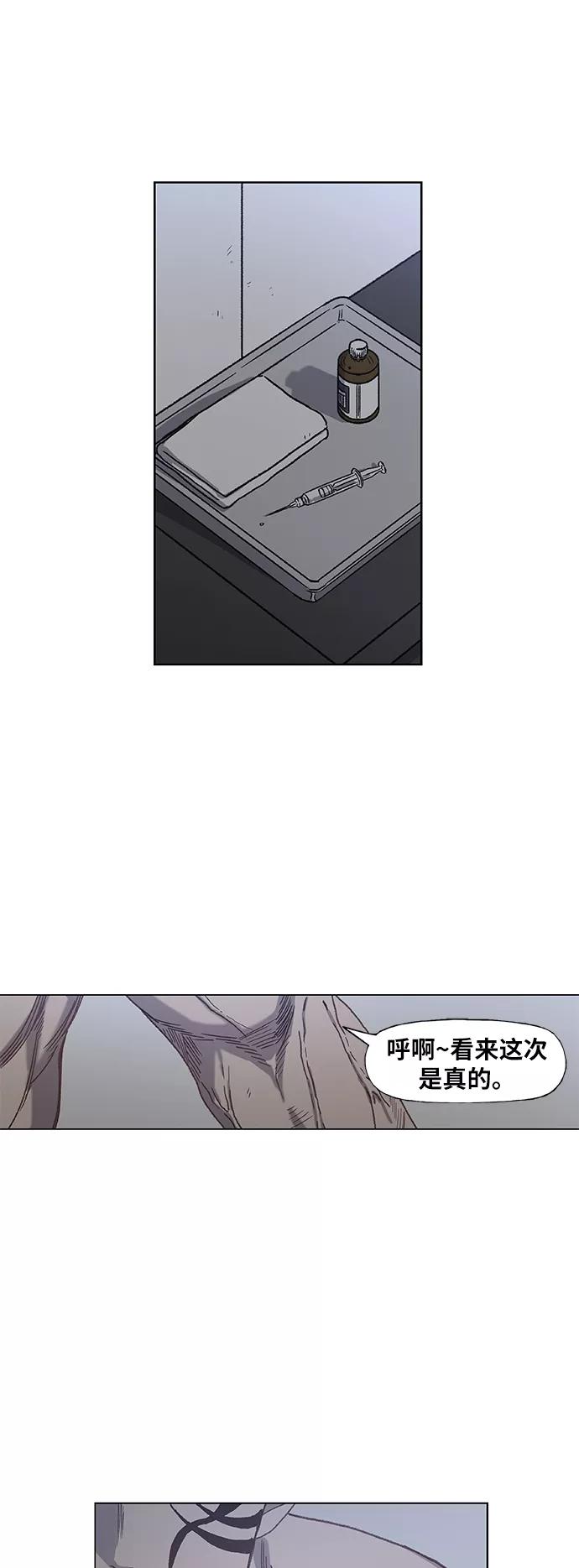 《拳击手》第58话 破局 第48页