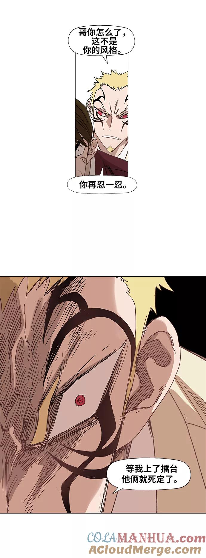 《拳击手》第58话 破局 第28页
