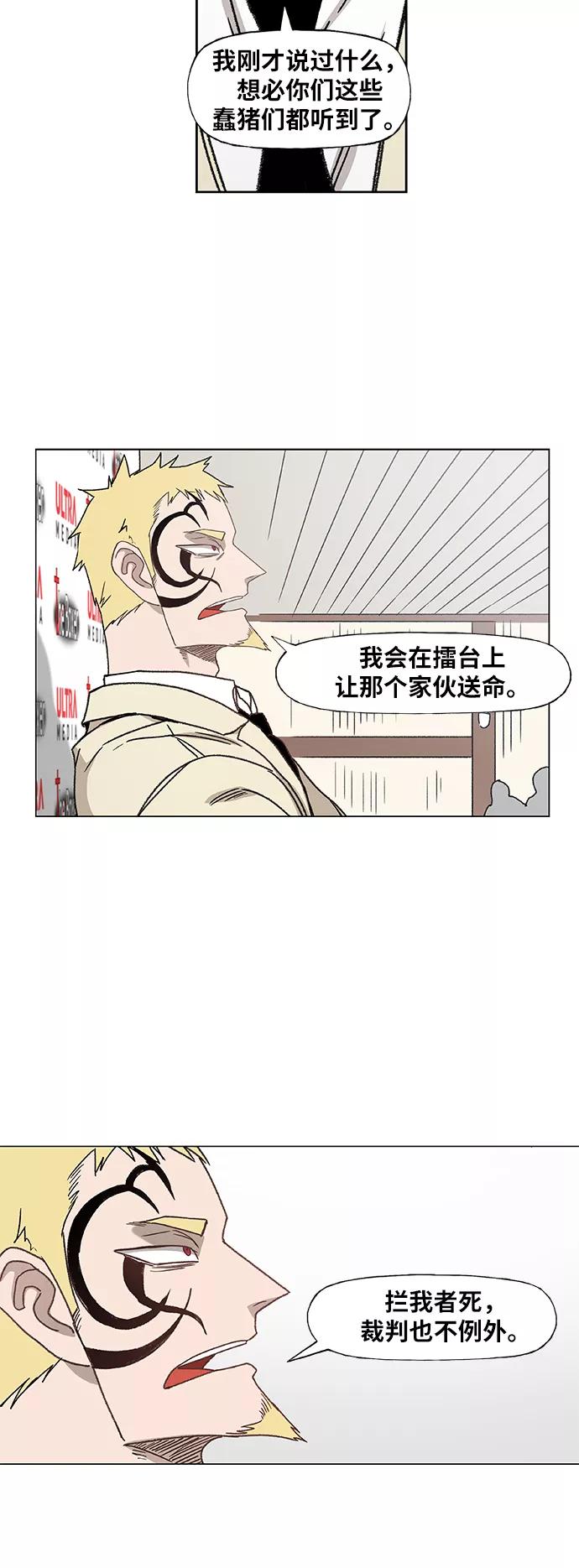 《拳击手》第58话 破局 第30页