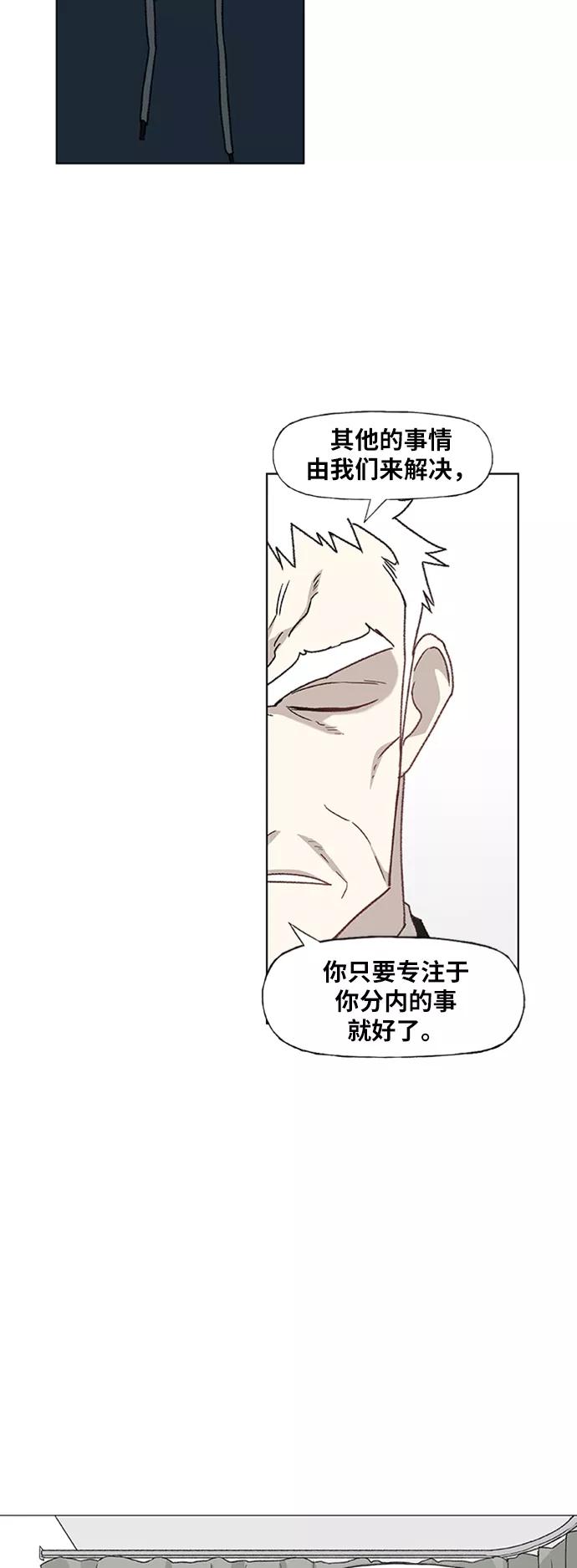 《拳击手》第58话 破局 第11页