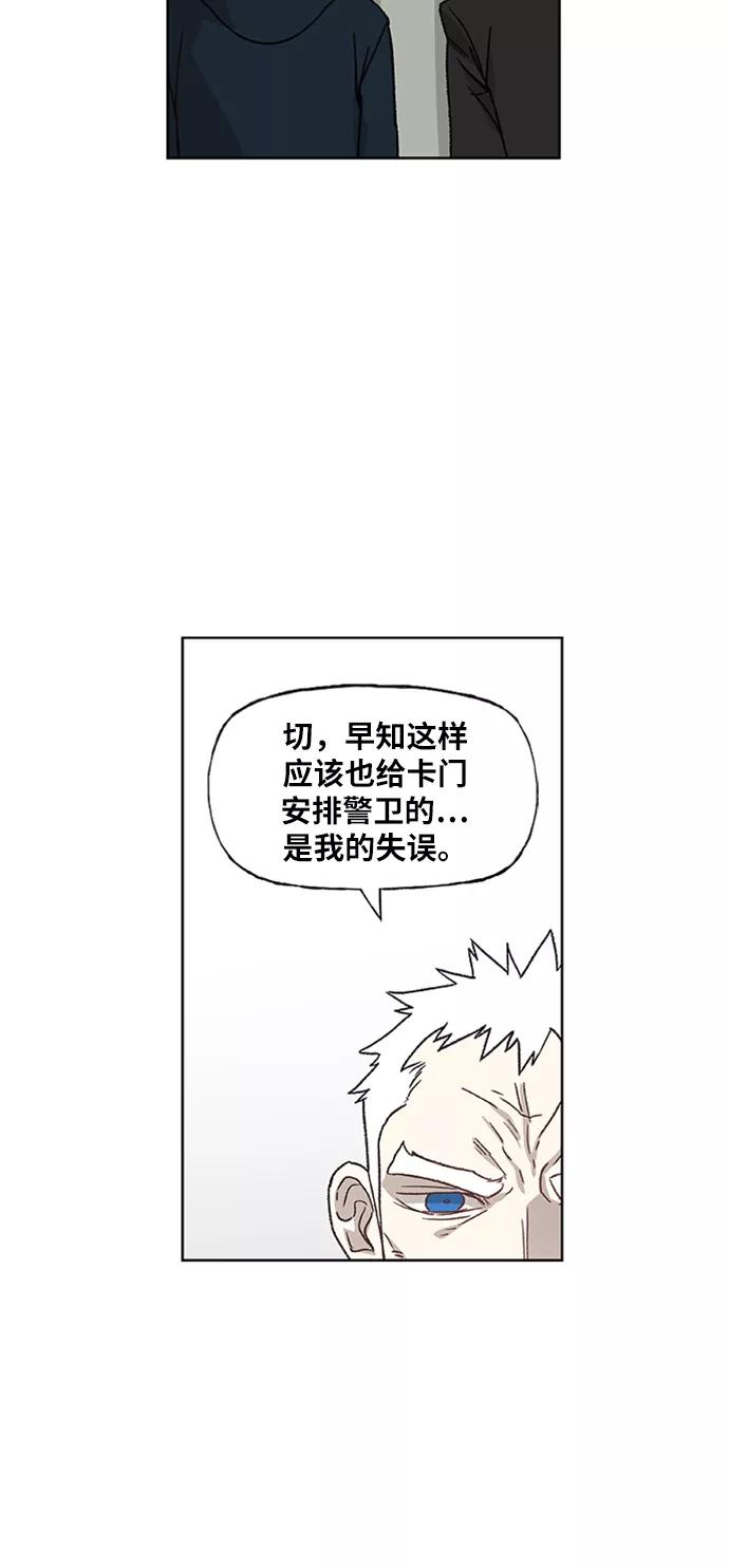 《拳击手》第58话 破局 第9页