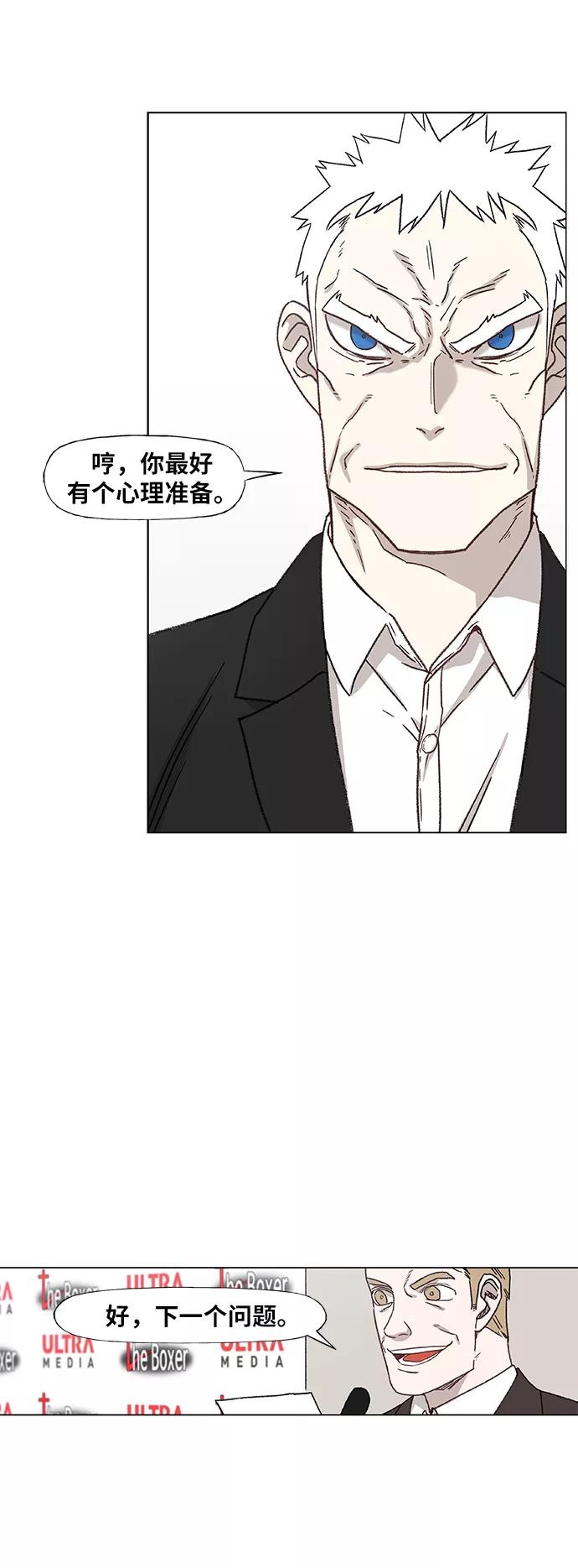 《拳击手》第58话 破局 第18页