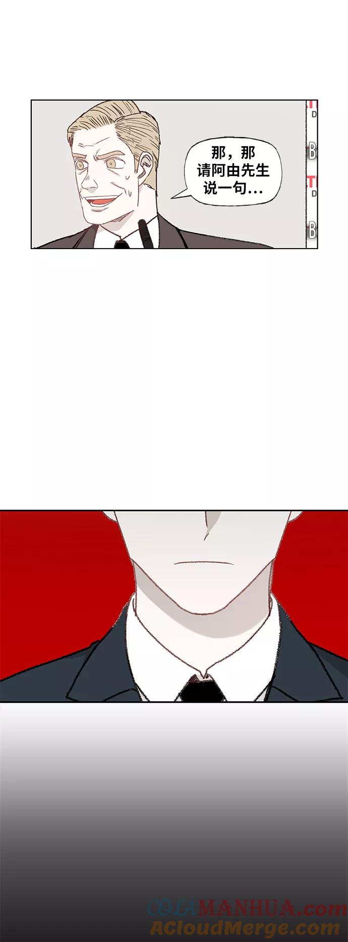 《拳击手》第58话 破局 第31页