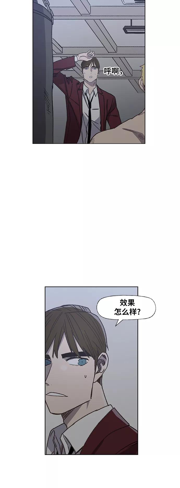 《拳击手》第58话 破局 第47页