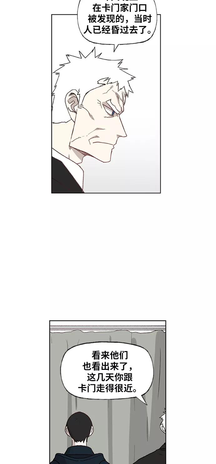 《拳击手》第58话 破局 第8页