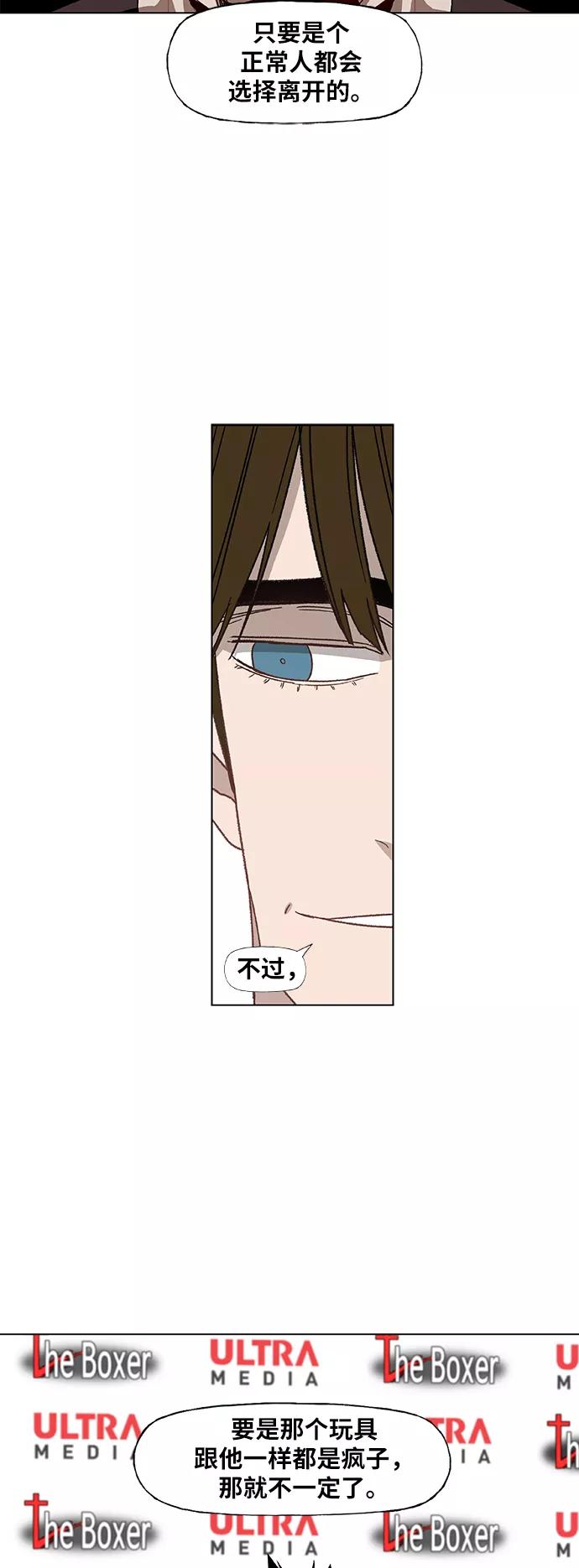 《拳击手》第58话 破局 第23页