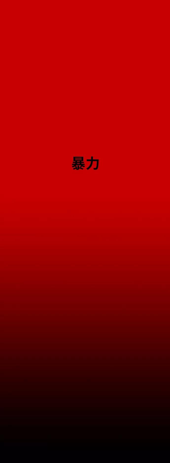 《拳击手》第58话 破局 第2页