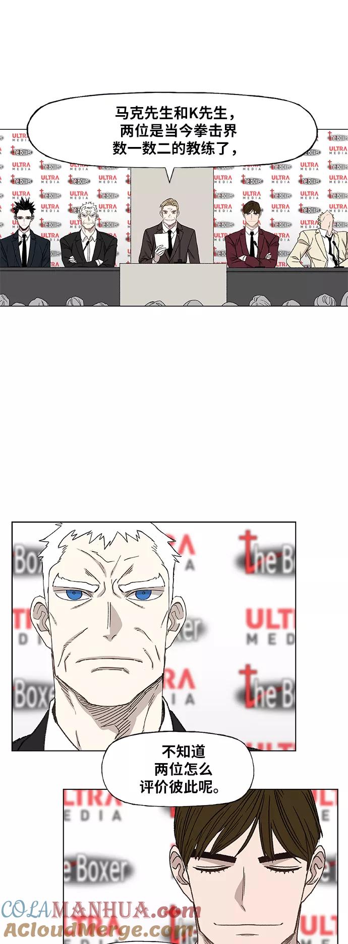 《拳击手》第58话 破局 第19页