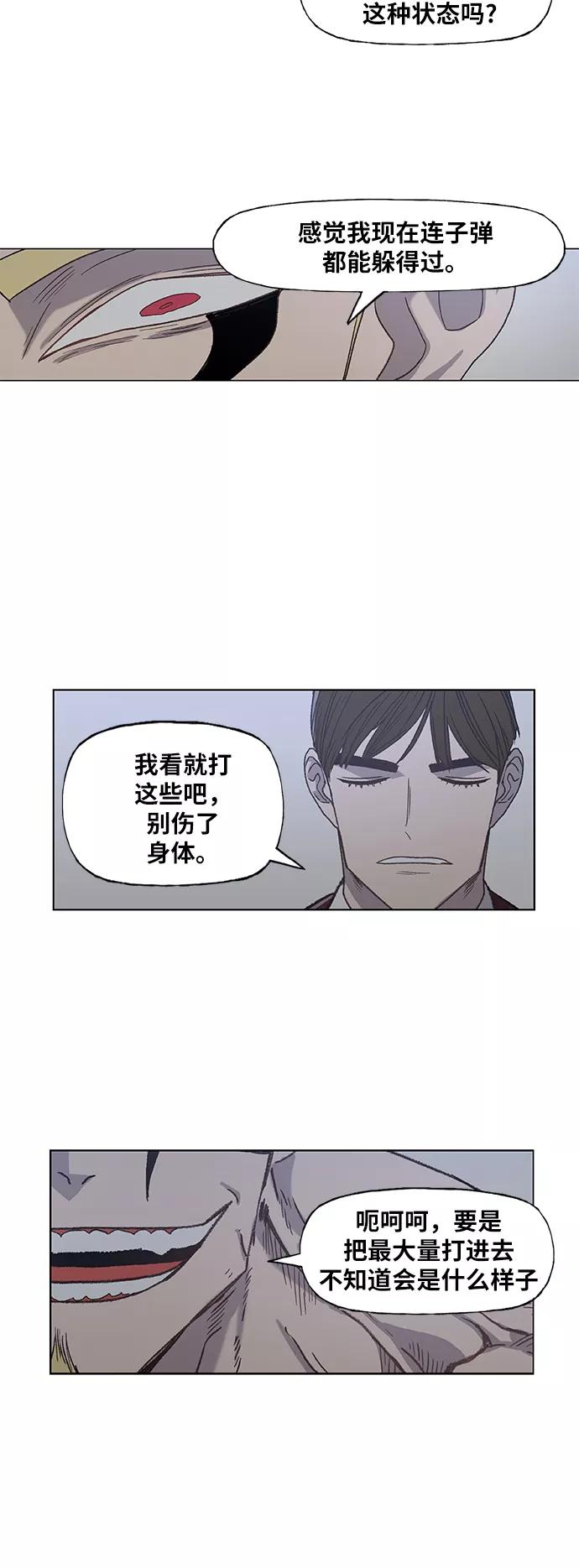 《拳击手》第58话 破局 第50页