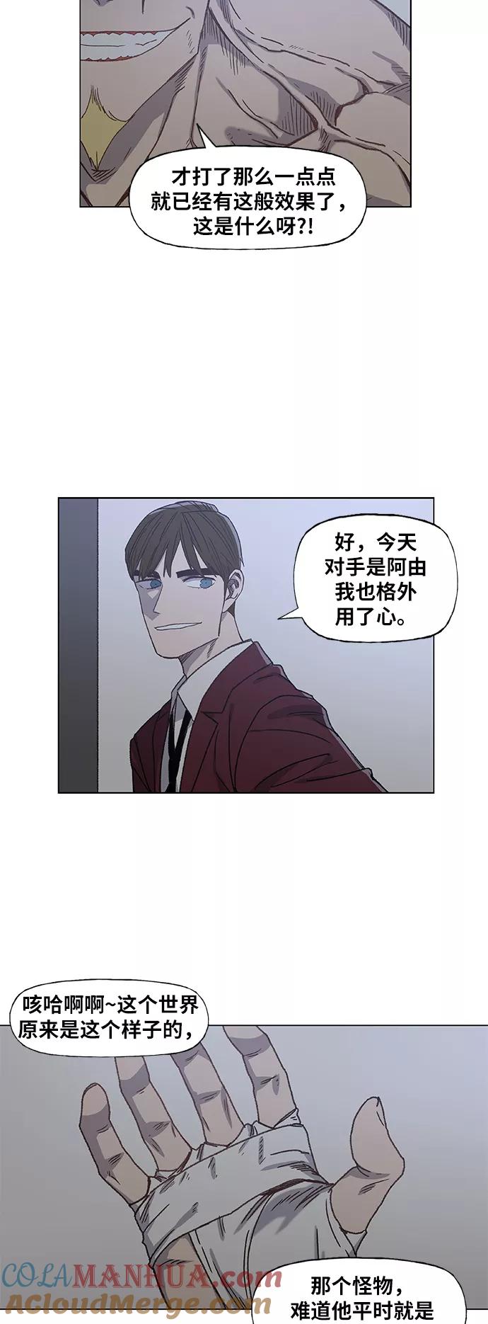 《拳击手》第58话 破局 第49页