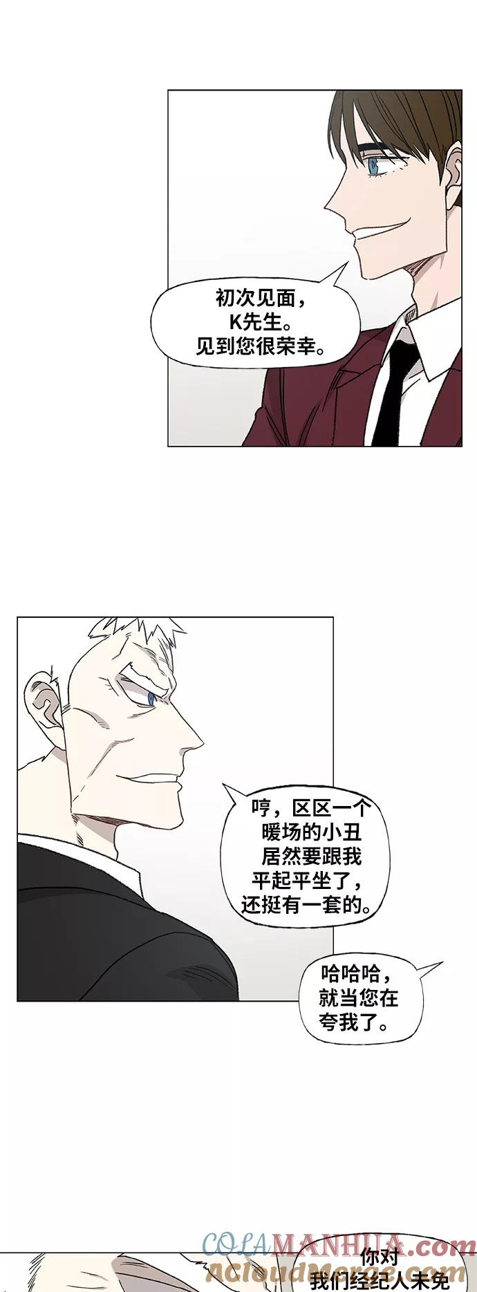 《拳击手》第58话 破局 第16页