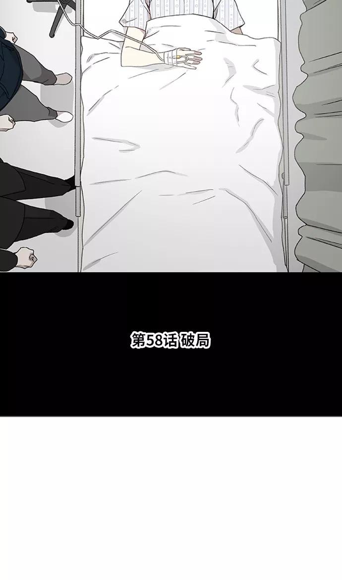 《拳击手》第58话 破局 第6页