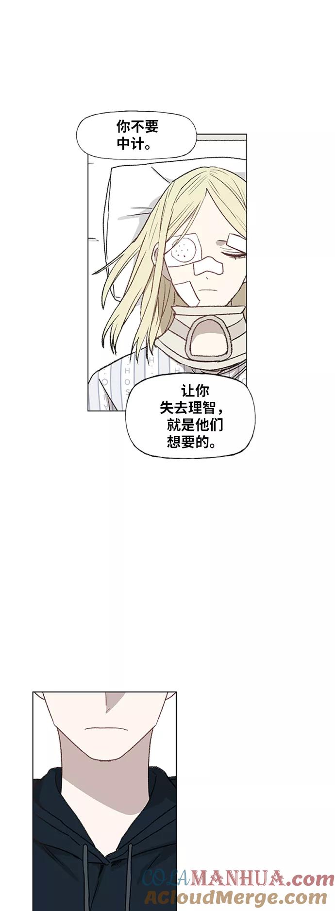 《拳击手》第58话 破局 第10页