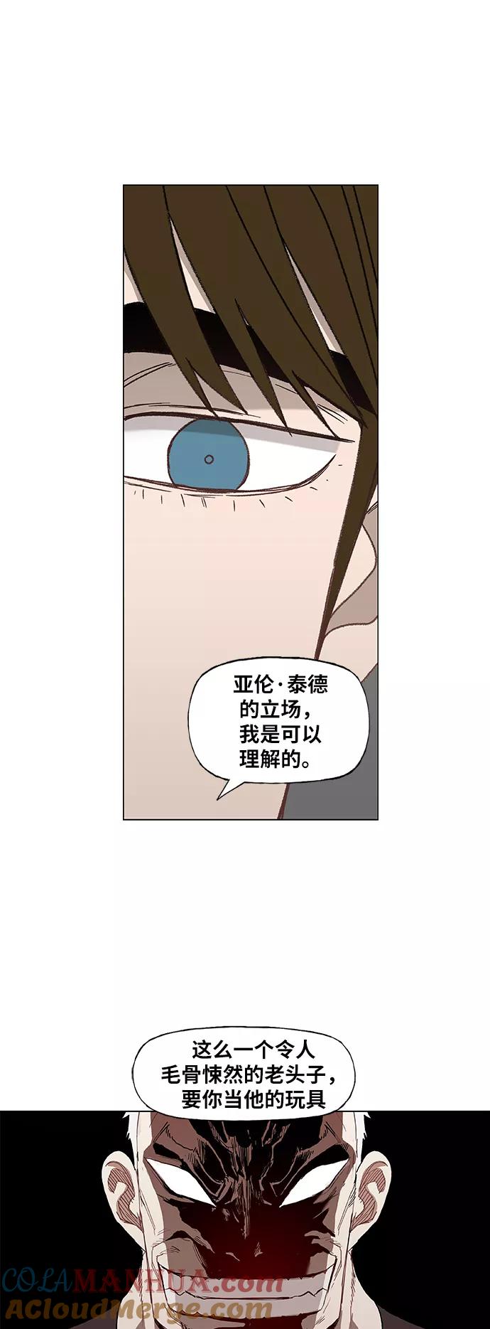 《拳击手》第58话 破局 第22页