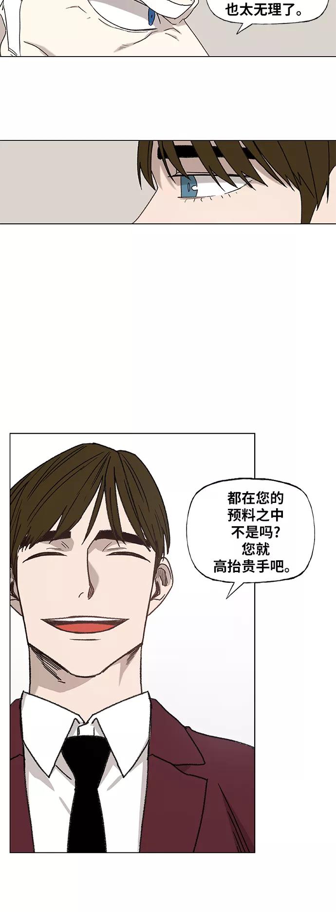 《拳击手》第58话 破局 第17页