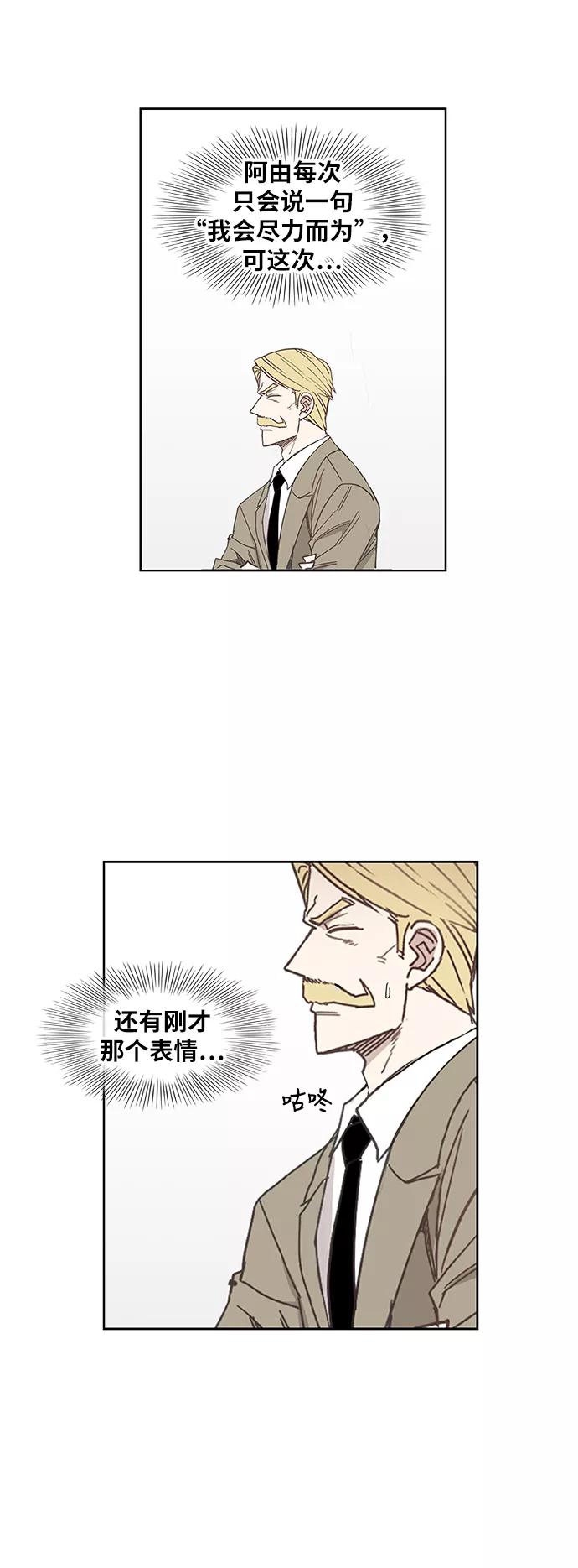 《拳击手》第58话 破局 第44页