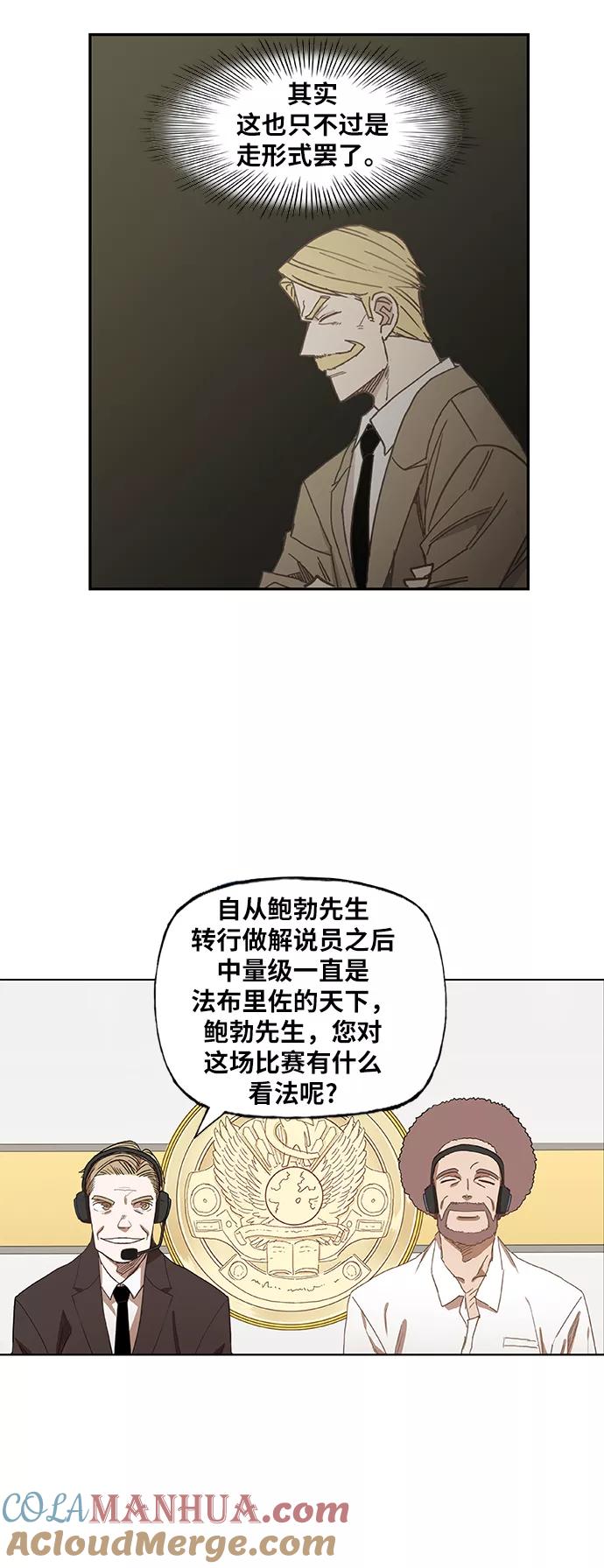 《拳击手》第59话 以眼还眼 第25页