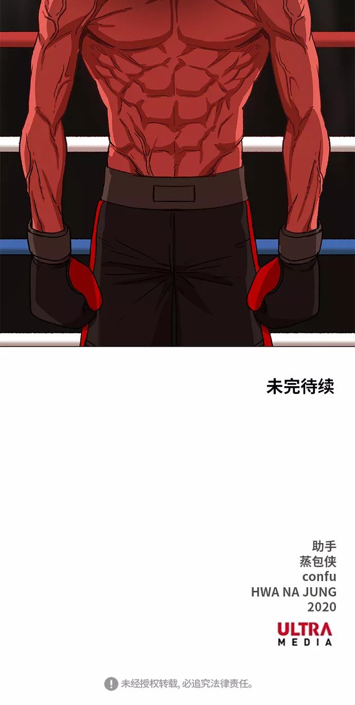 《拳击手》第59话 以眼还眼 第60页