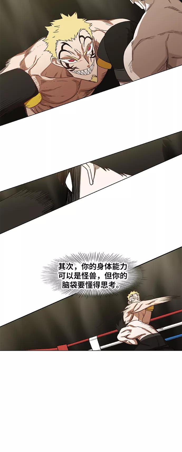 《拳击手》第59话 以眼还眼 第39页
