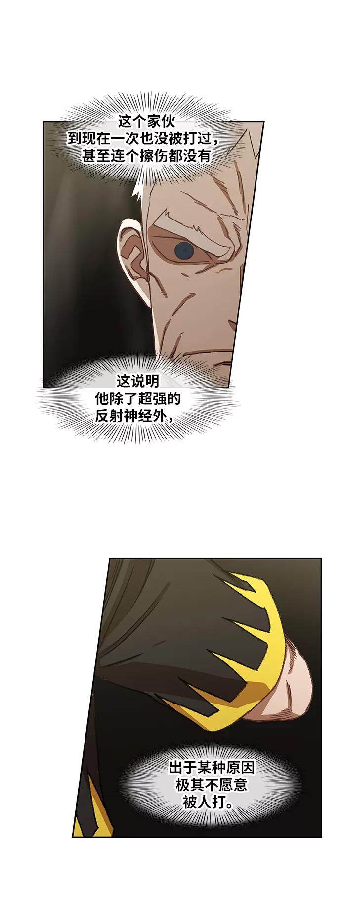 《拳击手》第59话 以眼还眼 第41页