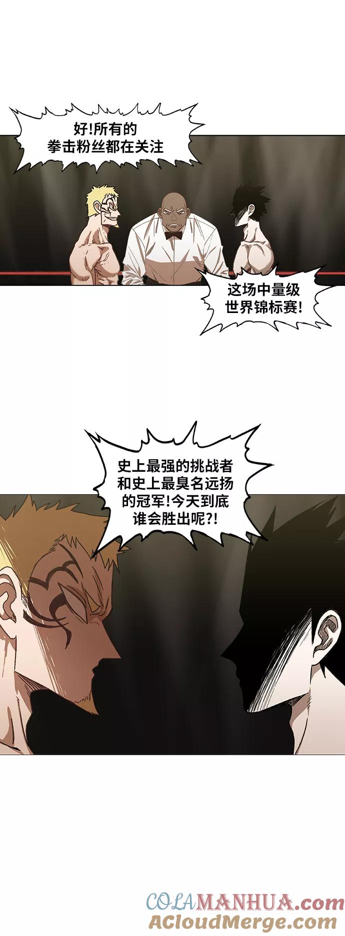 《拳击手》第59话 以眼还眼 第31页