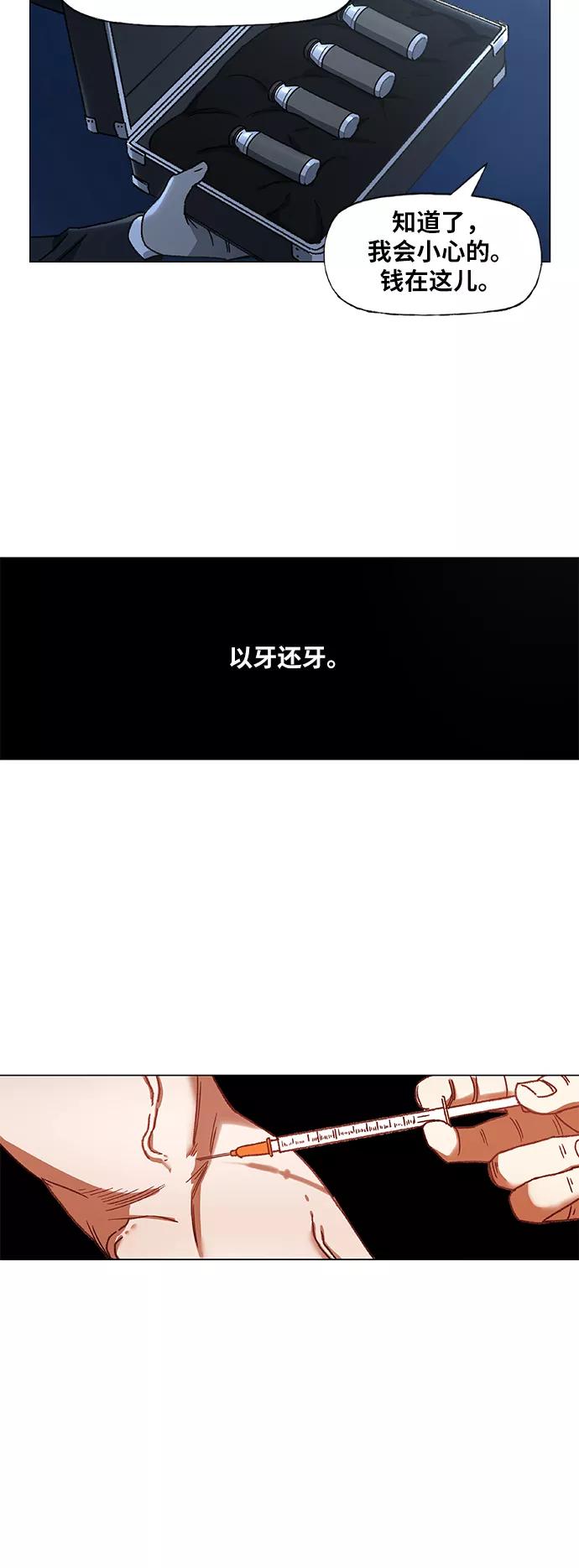 《拳击手》第59话 以眼还眼 第56页