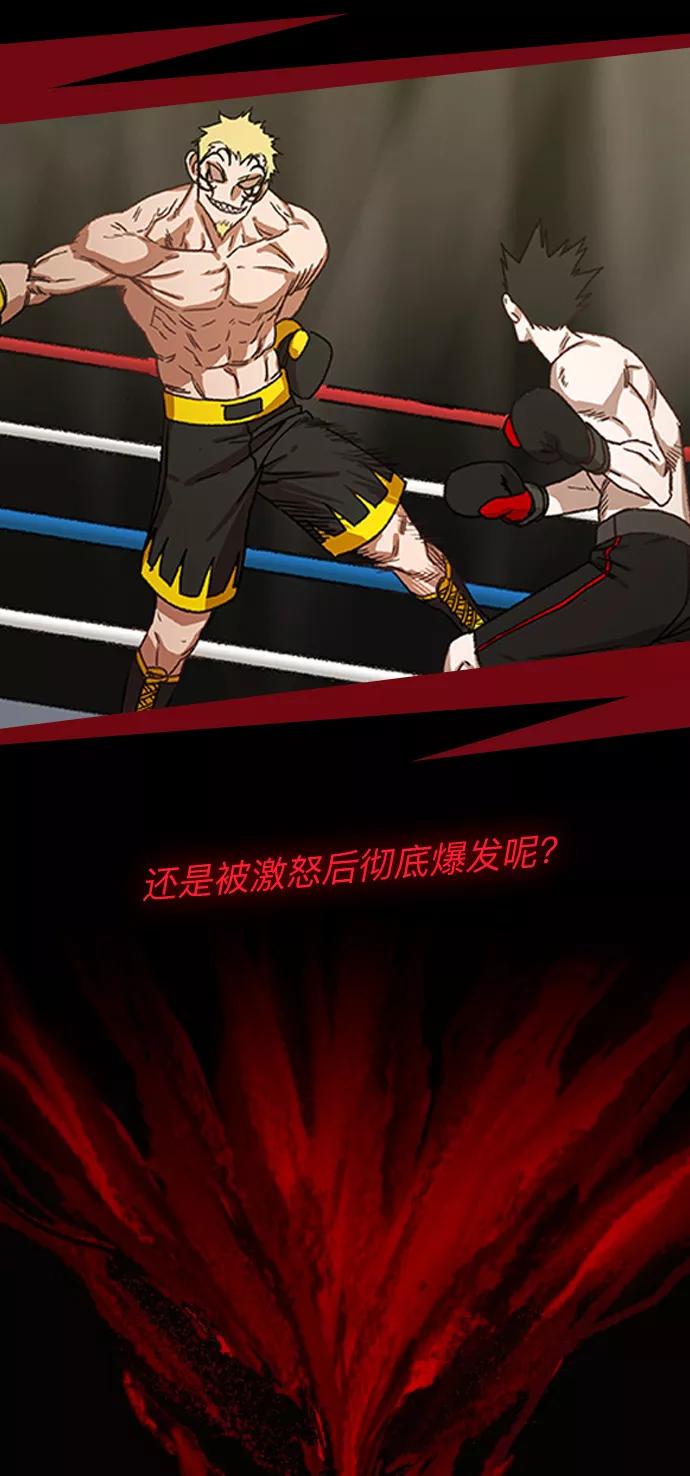 《拳击手》第59话 以眼还眼 第63页