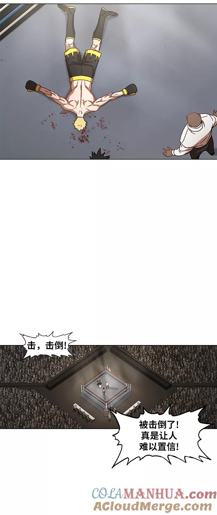 《拳击手》第59话 以眼还眼 第52页