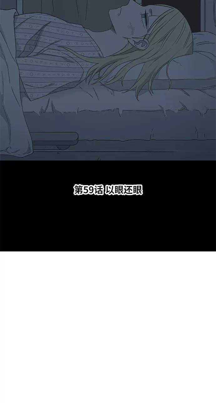 《拳击手》第59话 以眼还眼 第5页