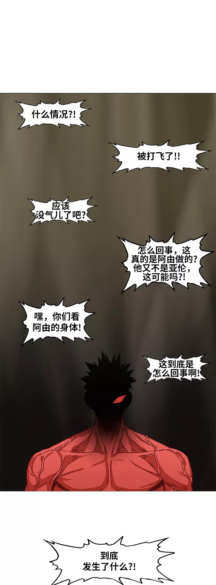 《拳击手》第59话 以眼还眼 第53页