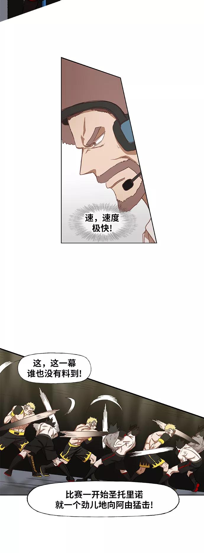 《拳击手》第59话 以眼还眼 第36页