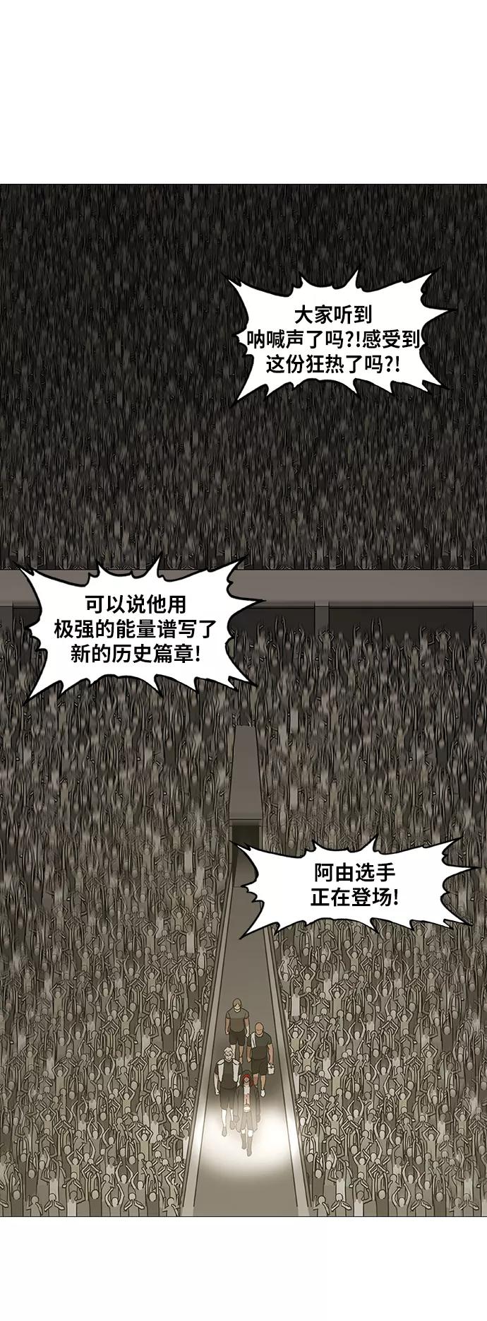 《拳击手》第59话 以眼还眼 第11页