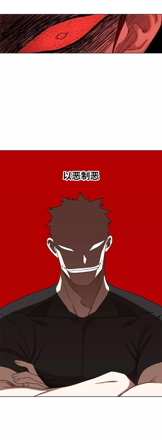 《拳击手》第59话 以眼还眼 第57页