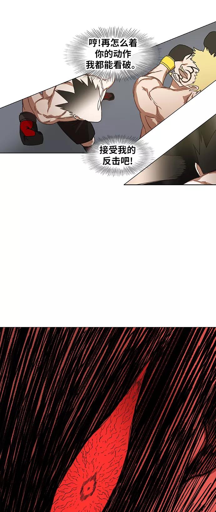 《拳击手》第59话 以眼还眼 第47页