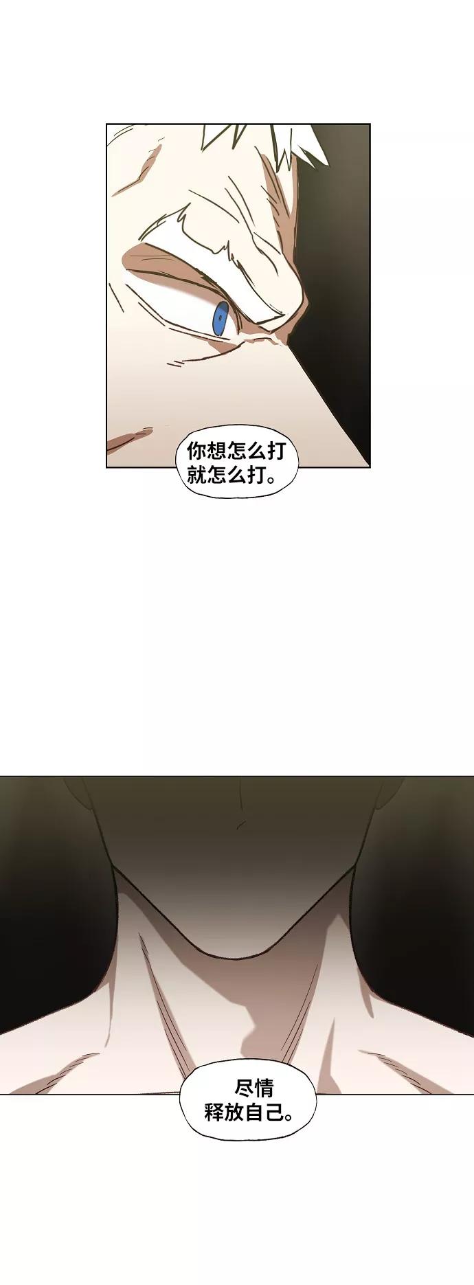 《拳击手》第59话 以眼还眼 第30页