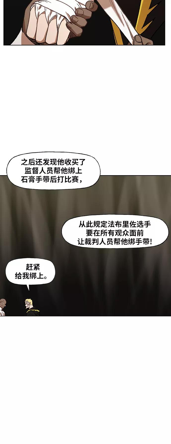 《拳击手》第59话 以眼还眼 第24页