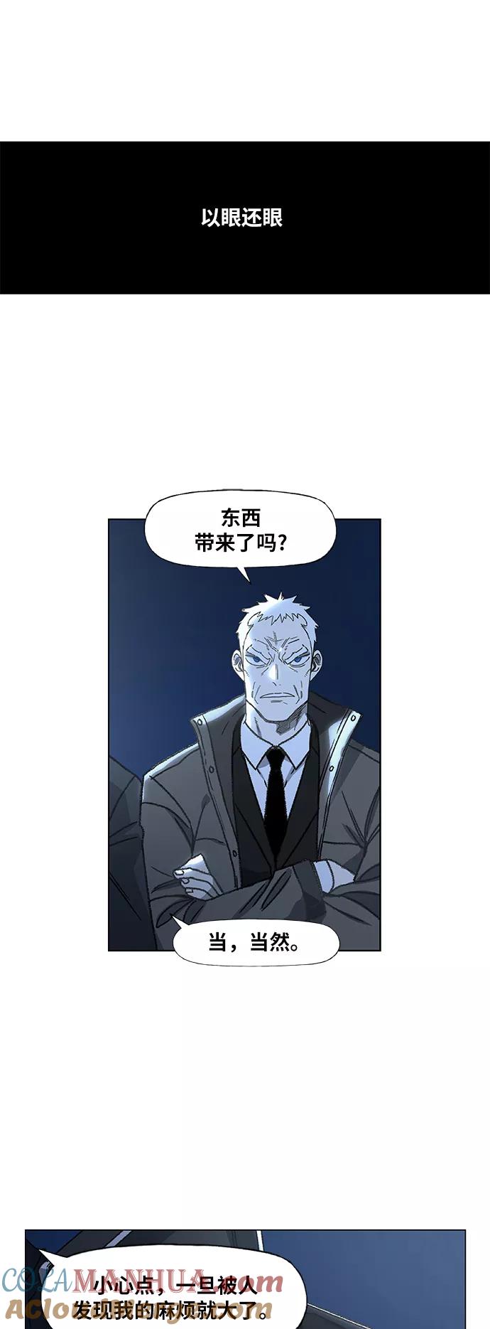 《拳击手》第59话 以眼还眼 第55页