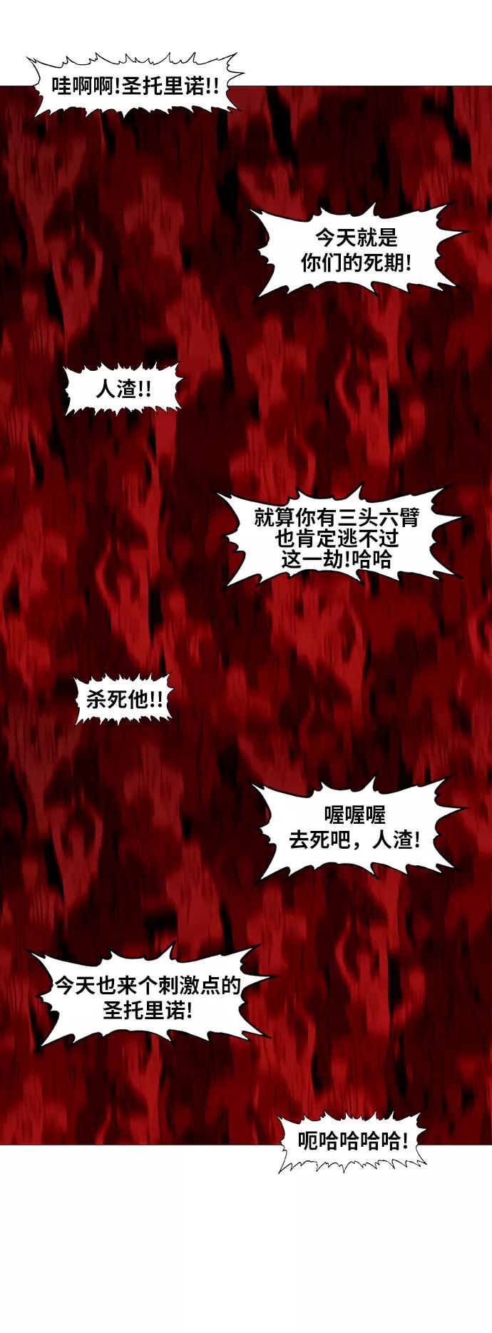 《拳击手》第59话 以眼还眼 第17页