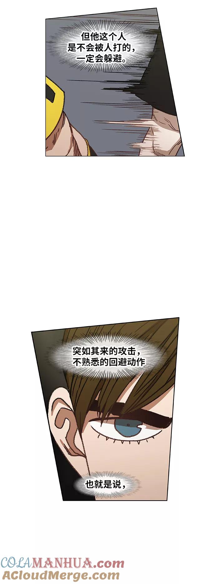 《拳击手》第59话 以眼还眼 第43页