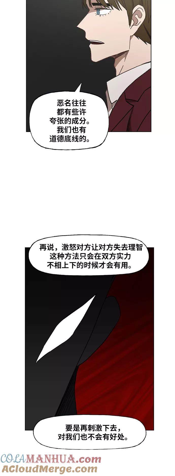 《拳击手》第60话 交易 第64页